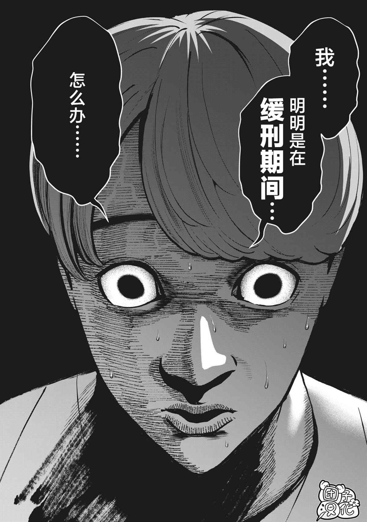 《禁果》漫画最新章节第21话 做爱短剧免费下拉式在线观看章节第【8】张图片