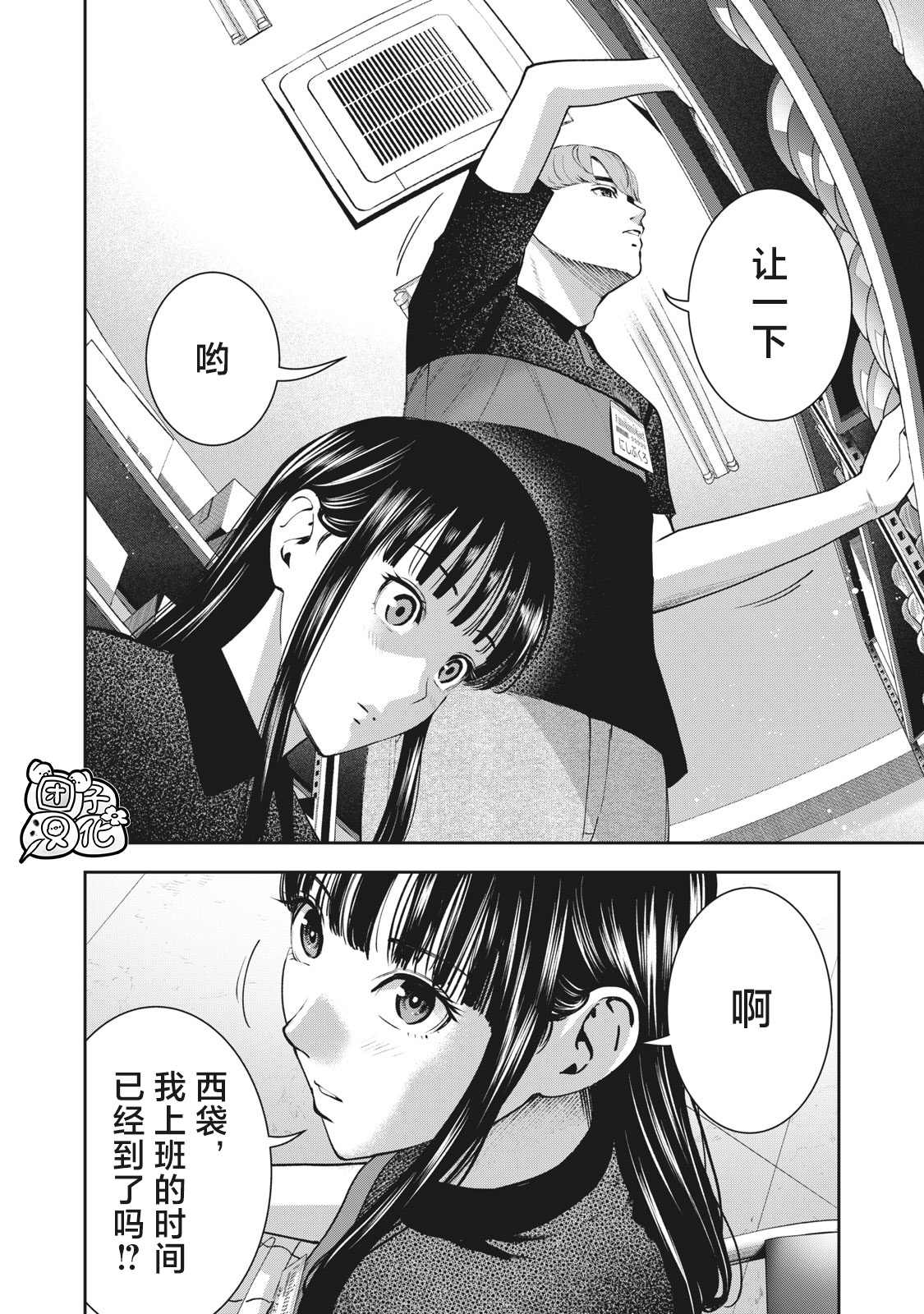 《禁果》漫画最新章节第18话 扭曲免费下拉式在线观看章节第【18】张图片