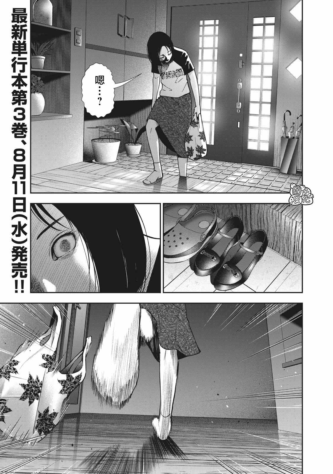 《禁果》漫画最新章节第24话免费下拉式在线观看章节第【1】张图片