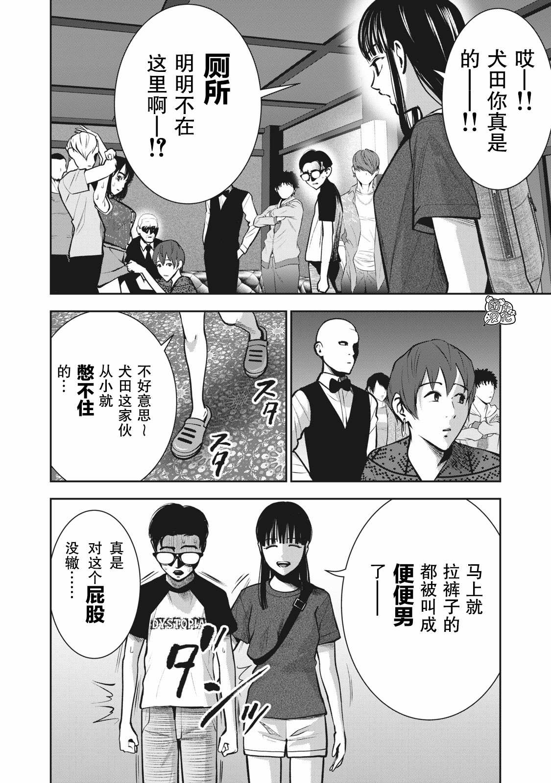 《禁果》漫画最新章节第9话 我的东西免费下拉式在线观看章节第【10】张图片