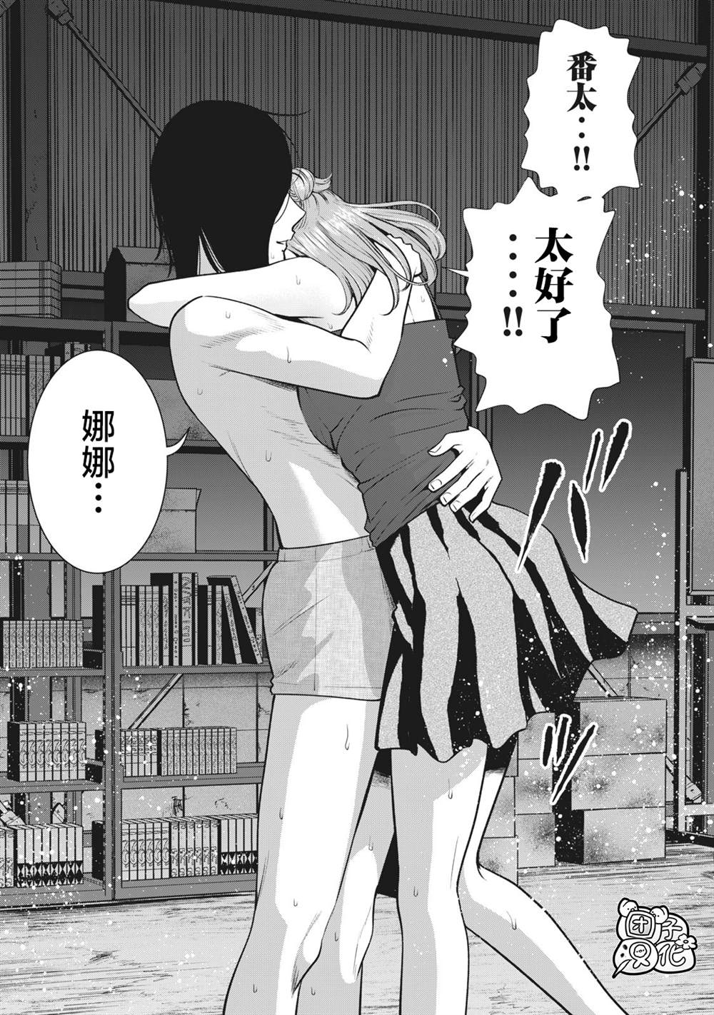 《禁果》漫画最新章节第17话免费下拉式在线观看章节第【17】张图片