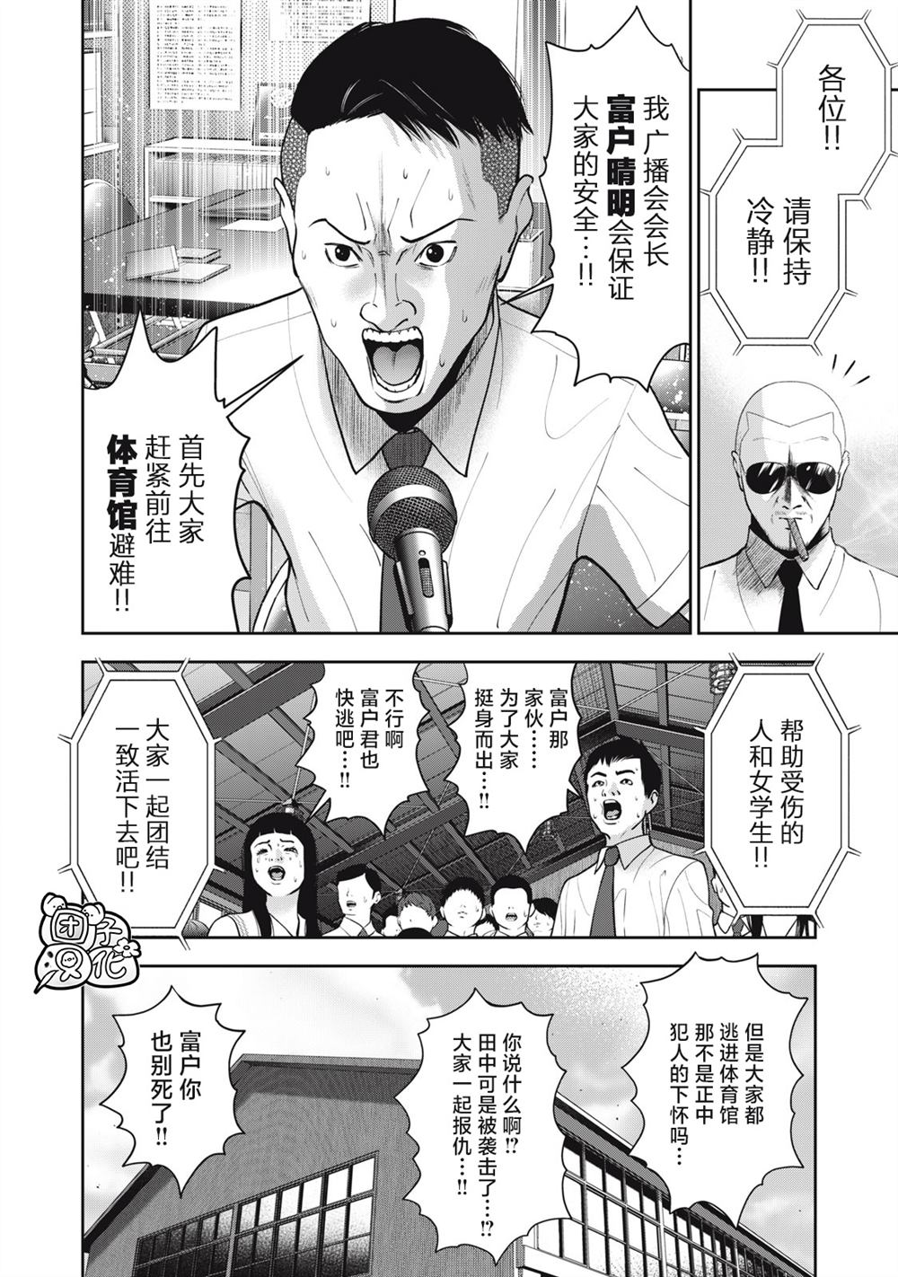 《禁果》漫画最新章节第42话免费下拉式在线观看章节第【14】张图片