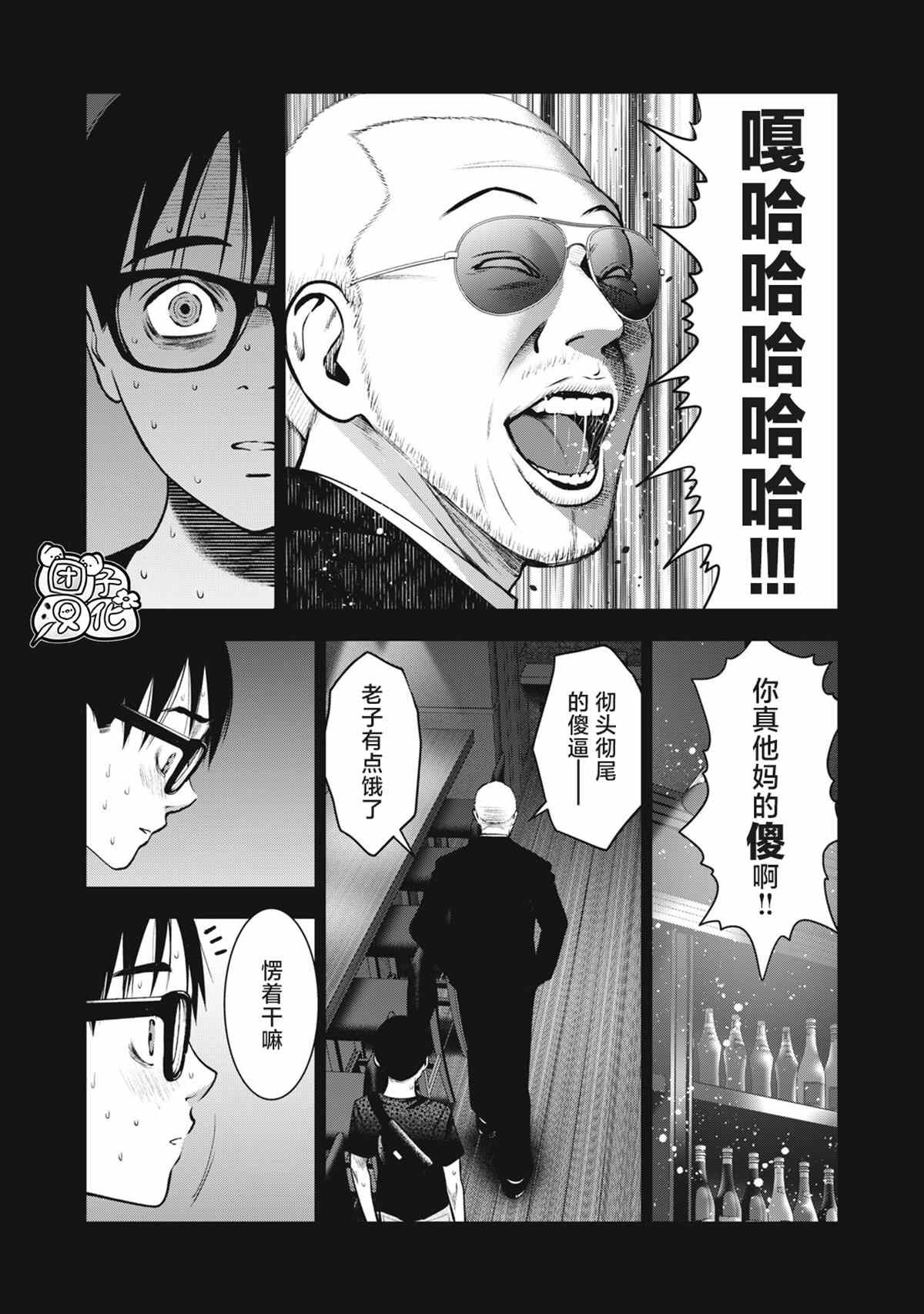 《禁果》漫画最新章节第30话免费下拉式在线观看章节第【8】张图片