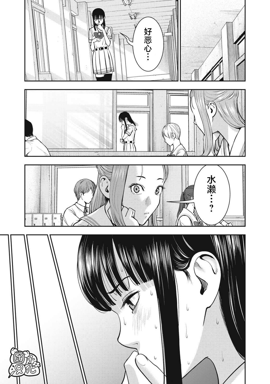 《禁果》漫画最新章节第31话免费下拉式在线观看章节第【5】张图片