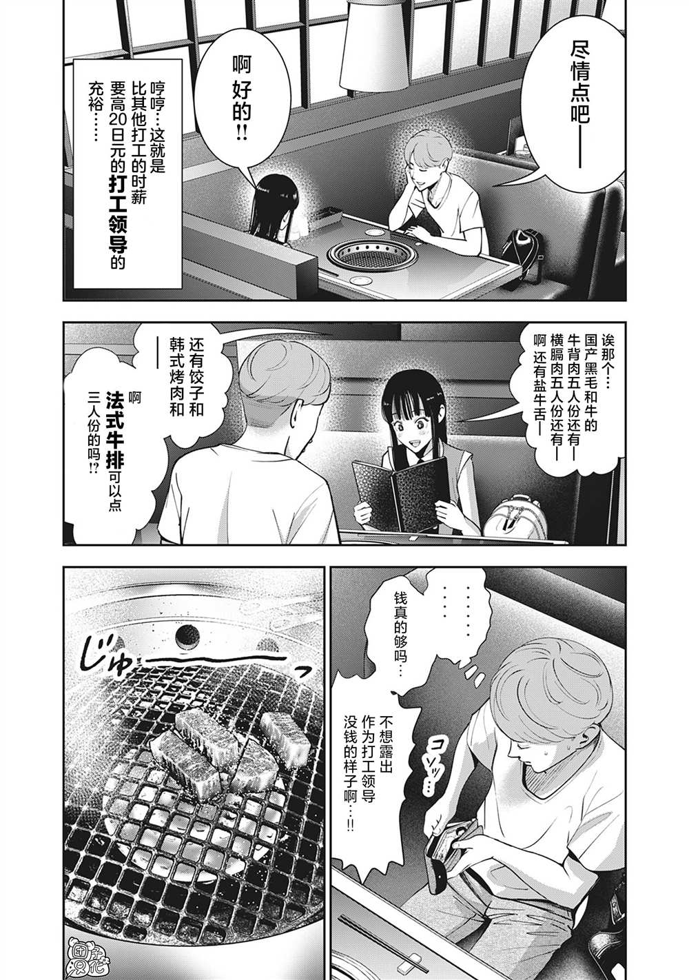 《禁果》漫画最新章节第20话 神圣的你免费下拉式在线观看章节第【10】张图片