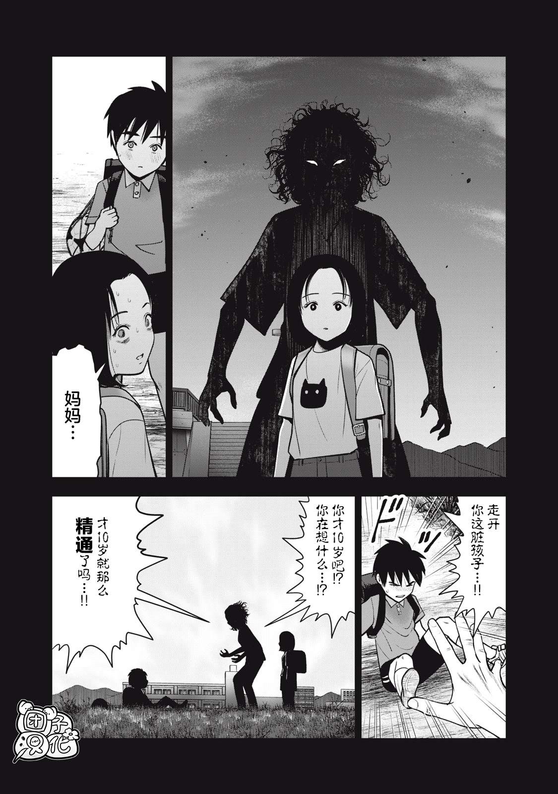 《禁果》漫画最新章节第37话 光的诞生免费下拉式在线观看章节第【5】张图片