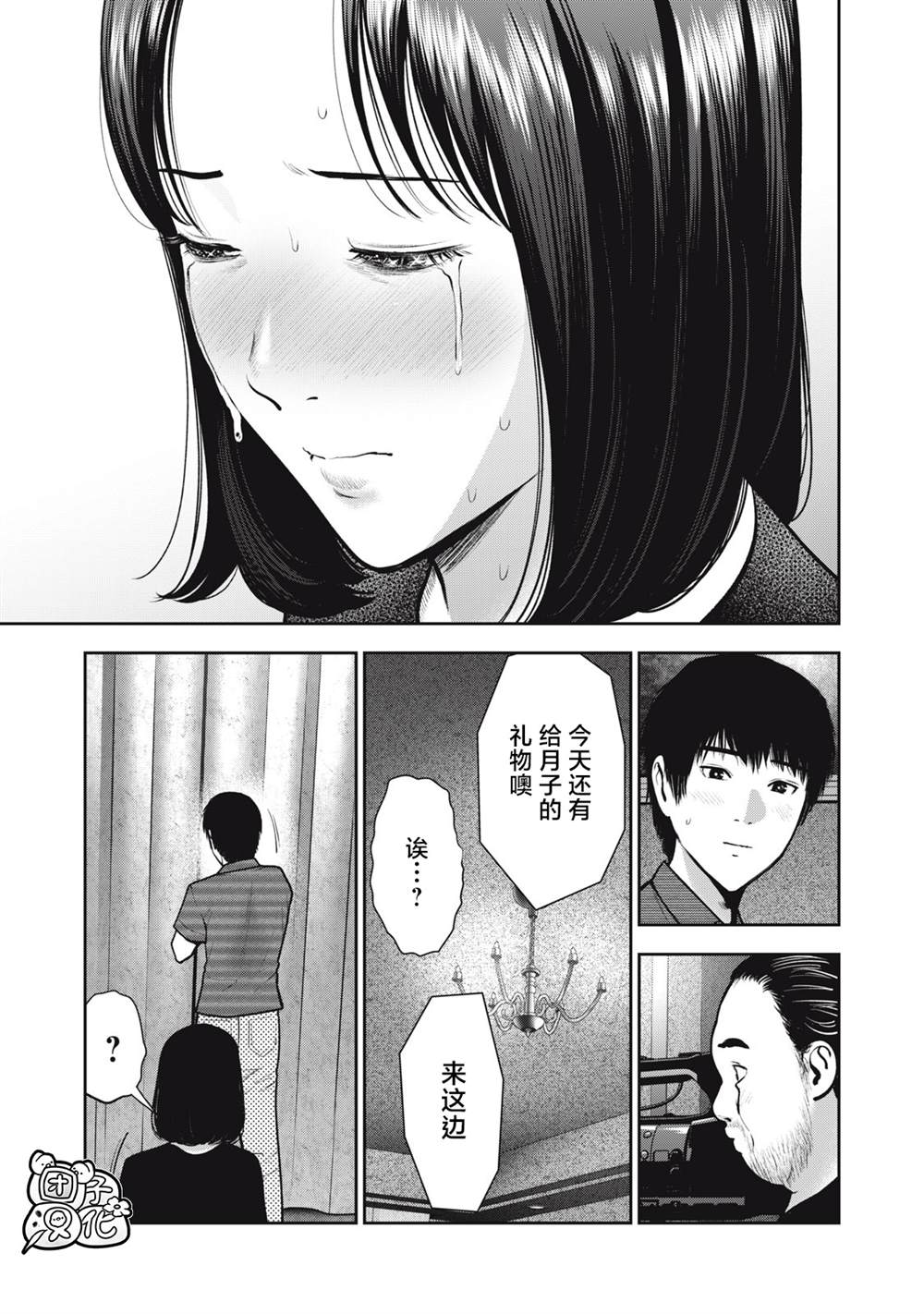 《禁果》漫画最新章节第35话免费下拉式在线观看章节第【17】张图片