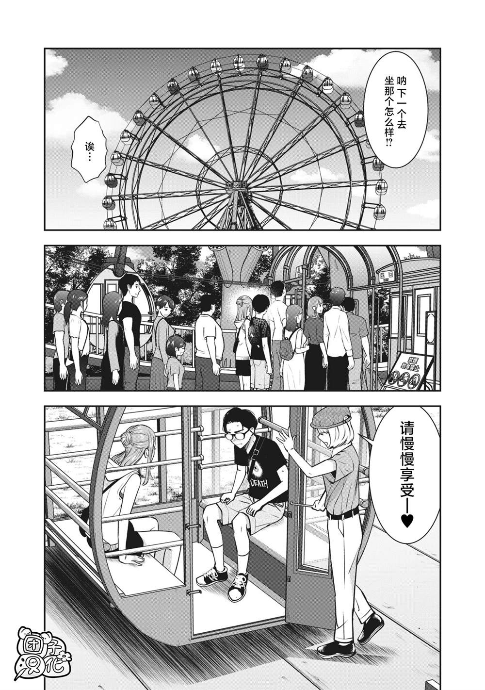 《禁果》漫画最新章节第27话免费下拉式在线观看章节第【11】张图片