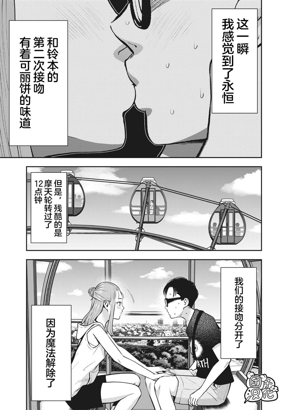 《禁果》漫画最新章节第27话免费下拉式在线观看章节第【15】张图片