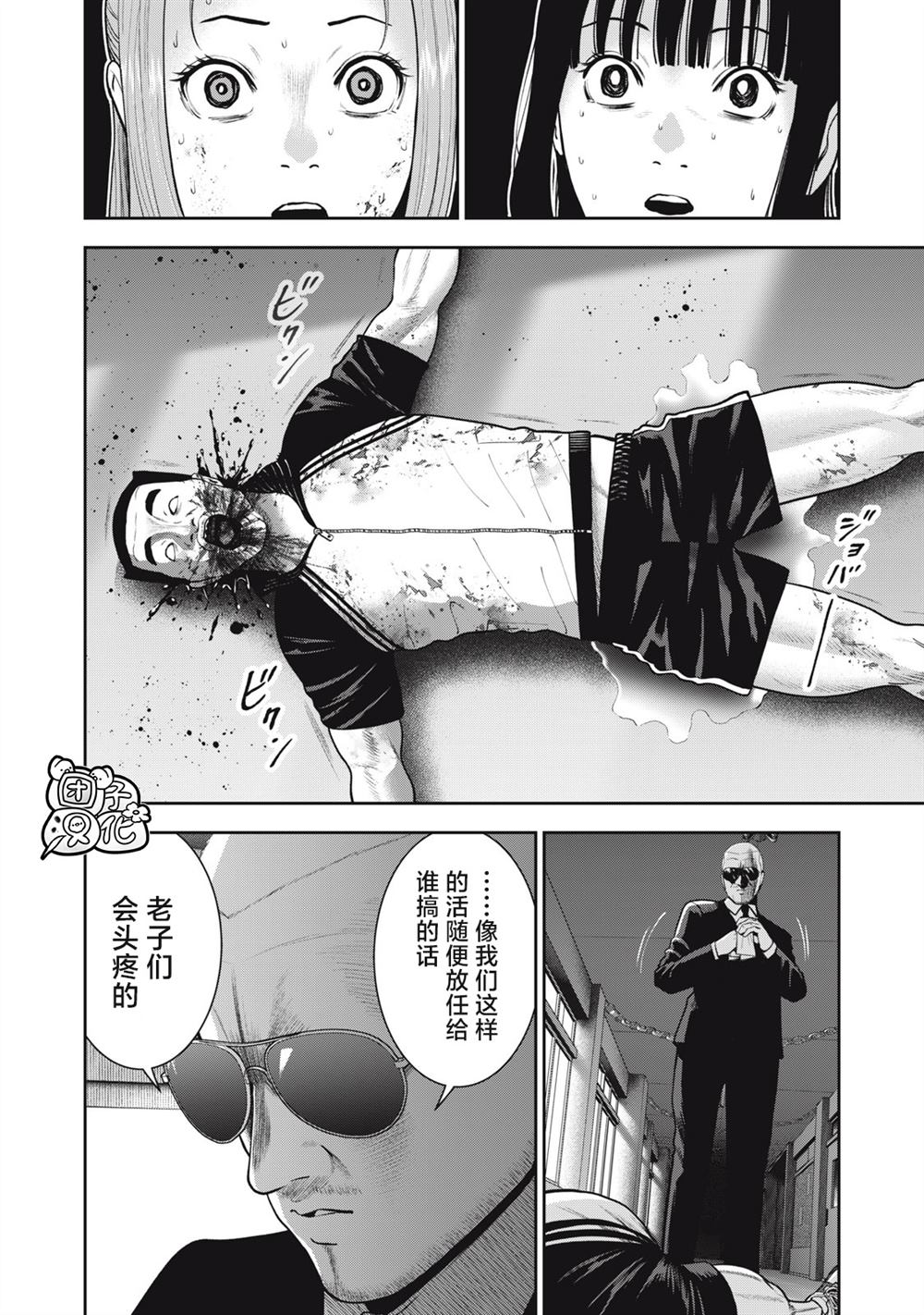 《禁果》漫画最新章节第42话免费下拉式在线观看章节第【10】张图片
