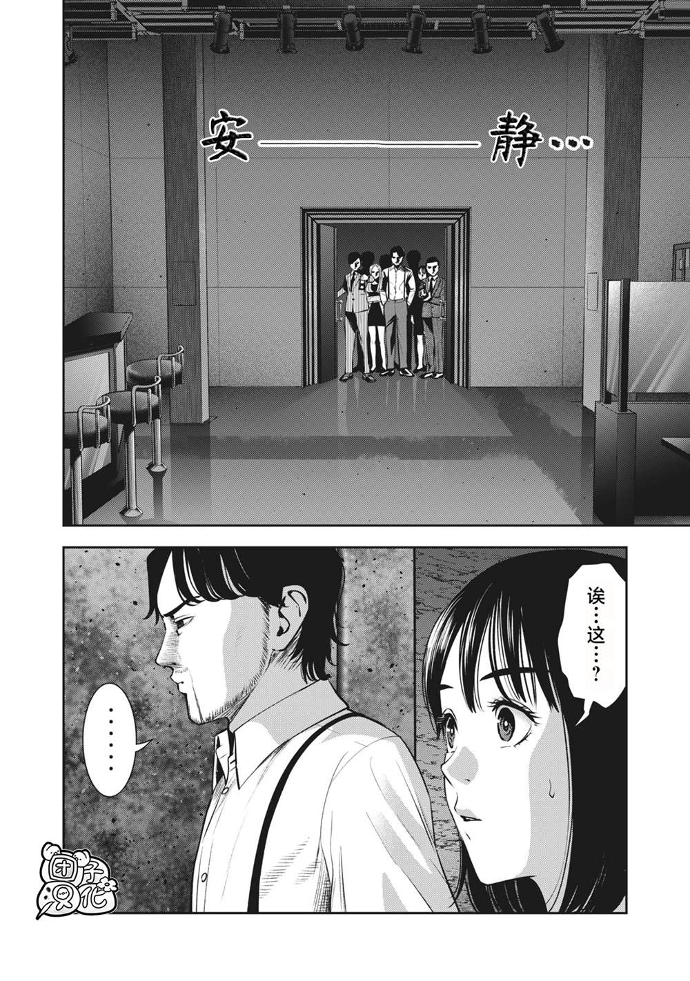 《禁果》漫画最新章节第17话免费下拉式在线观看章节第【4】张图片