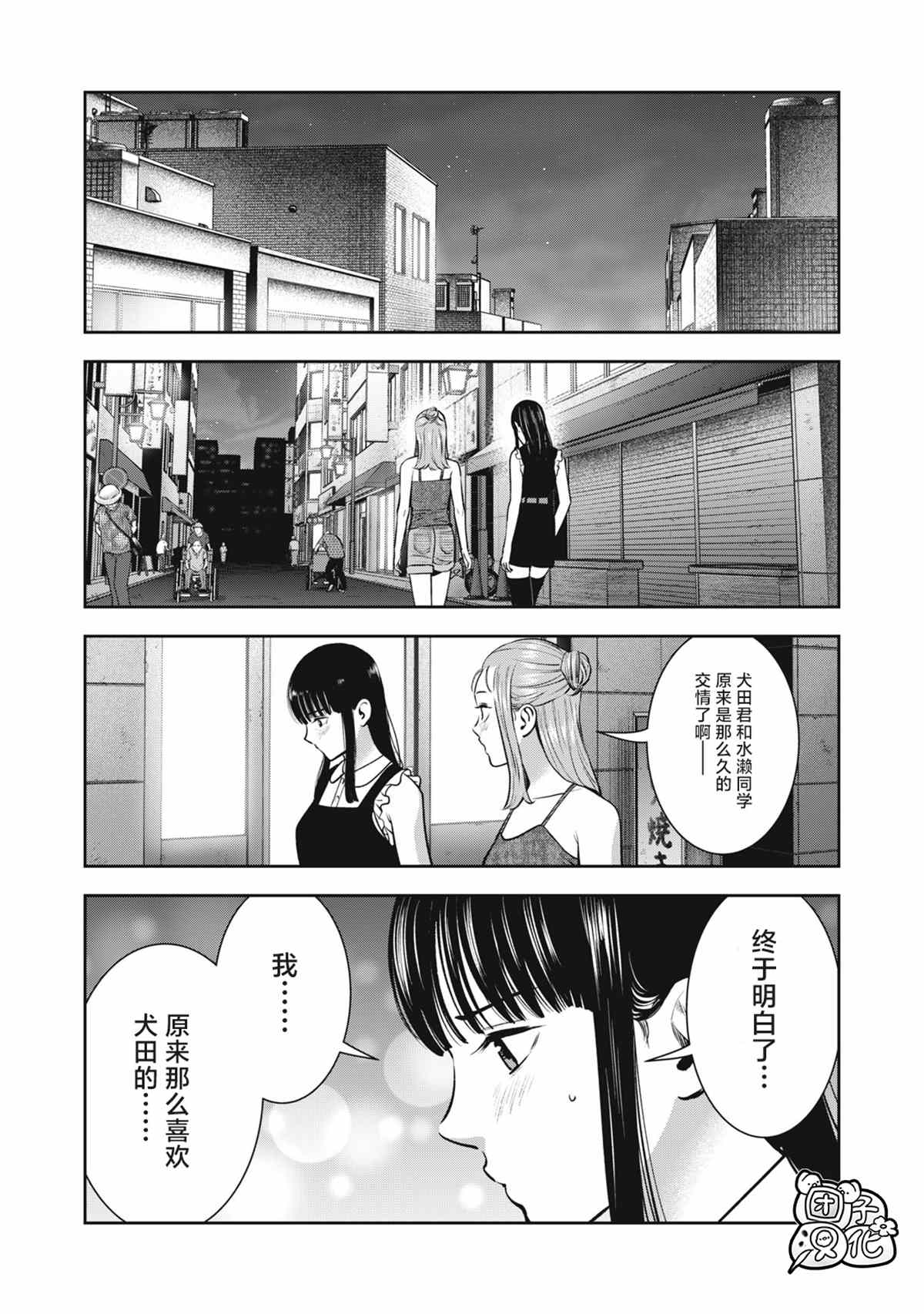 《禁果》漫画最新章节第30话免费下拉式在线观看章节第【13】张图片