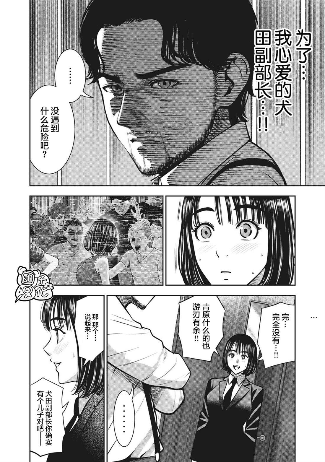 《禁果》漫画最新章节第13话 挚友的女友免费下拉式在线观看章节第【18】张图片