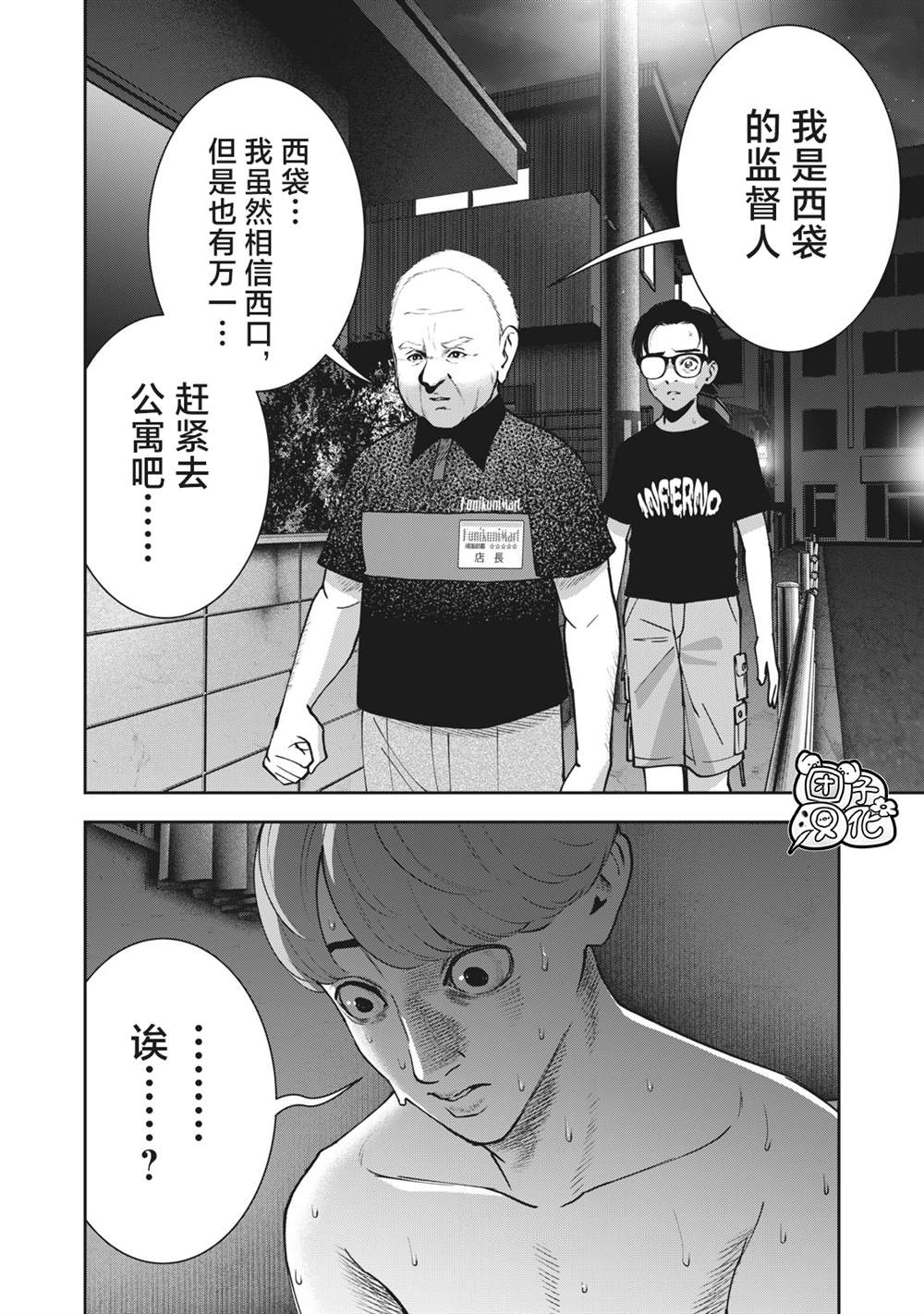 《禁果》漫画最新章节第22话 第一次。。。。免费下拉式在线观看章节第【4】张图片