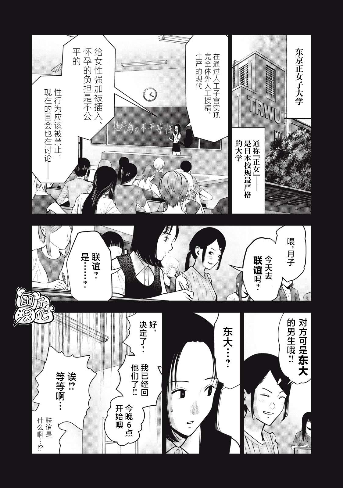 《禁果》漫画最新章节第37话 光的诞生免费下拉式在线观看章节第【8】张图片