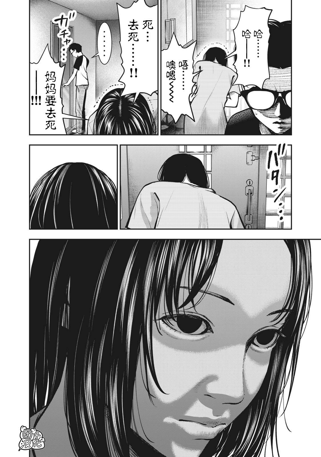 《禁果》漫画最新章节第11话 贤者之晨免费下拉式在线观看章节第【20】张图片