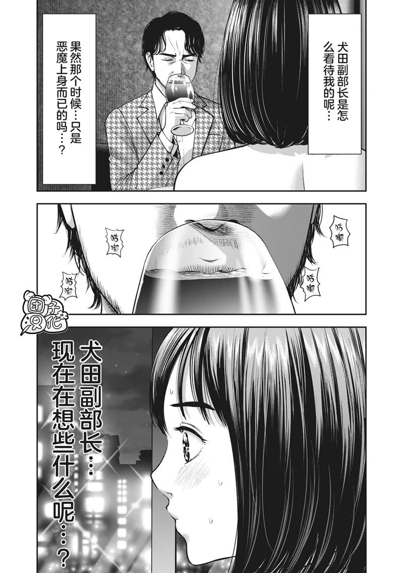 《禁果》漫画最新章节第25话免费下拉式在线观看章节第【5】张图片