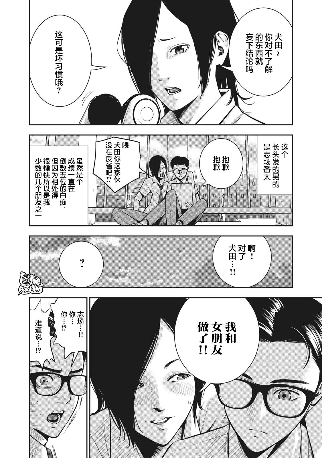 《禁果》漫画最新章节第1话免费下拉式在线观看章节第【18】张图片