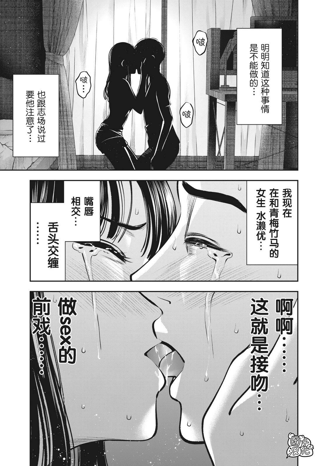 《禁果》漫画最新章节第11话 贤者之晨免费下拉式在线观看章节第【1】张图片