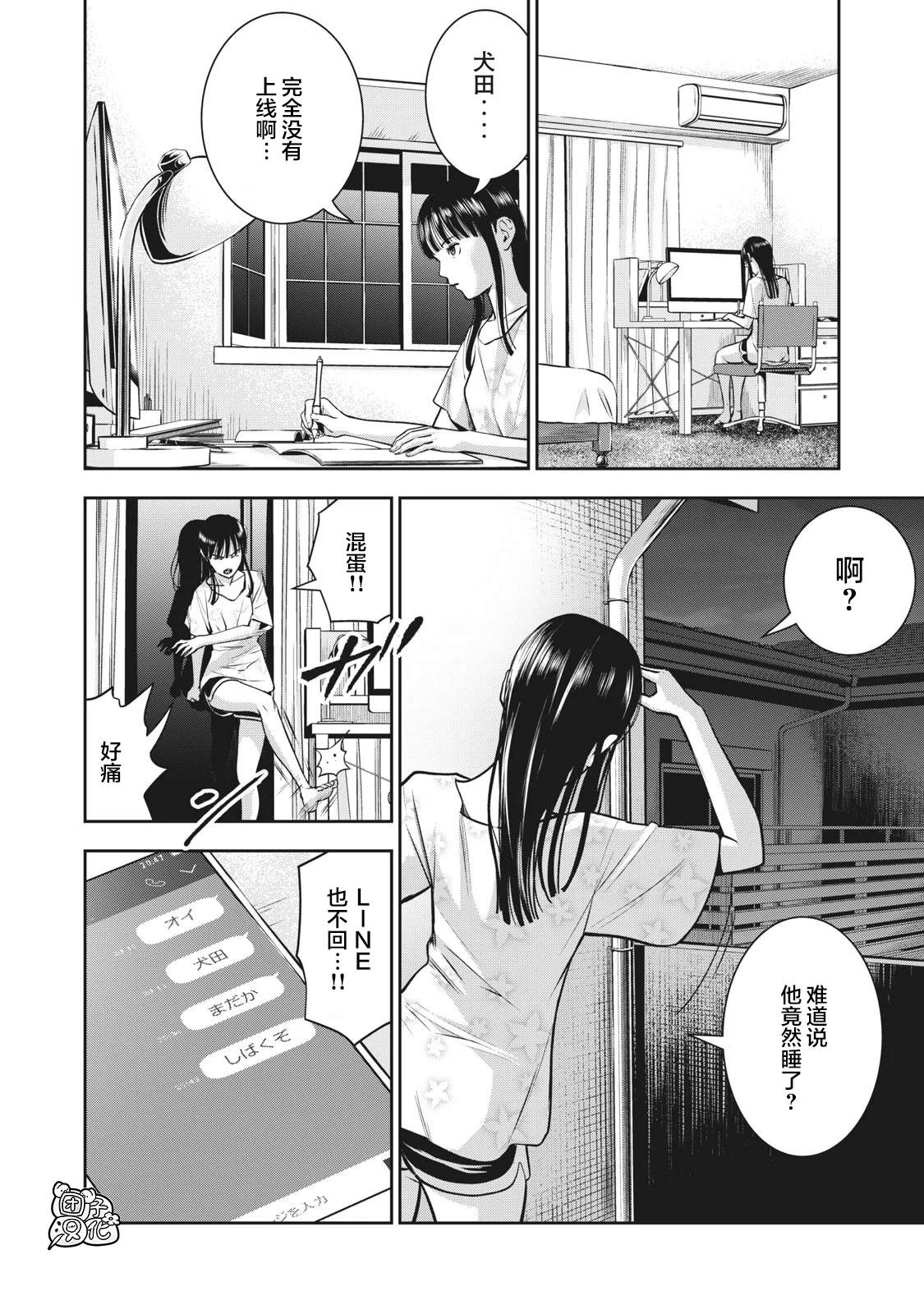 《禁果》漫画最新章节第1话免费下拉式在线观看章节第【44】张图片