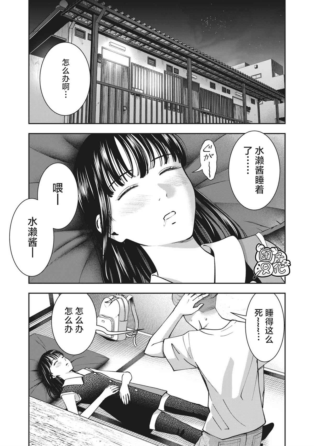 《禁果》漫画最新章节第21话 做爱短剧免费下拉式在线观看章节第【3】张图片