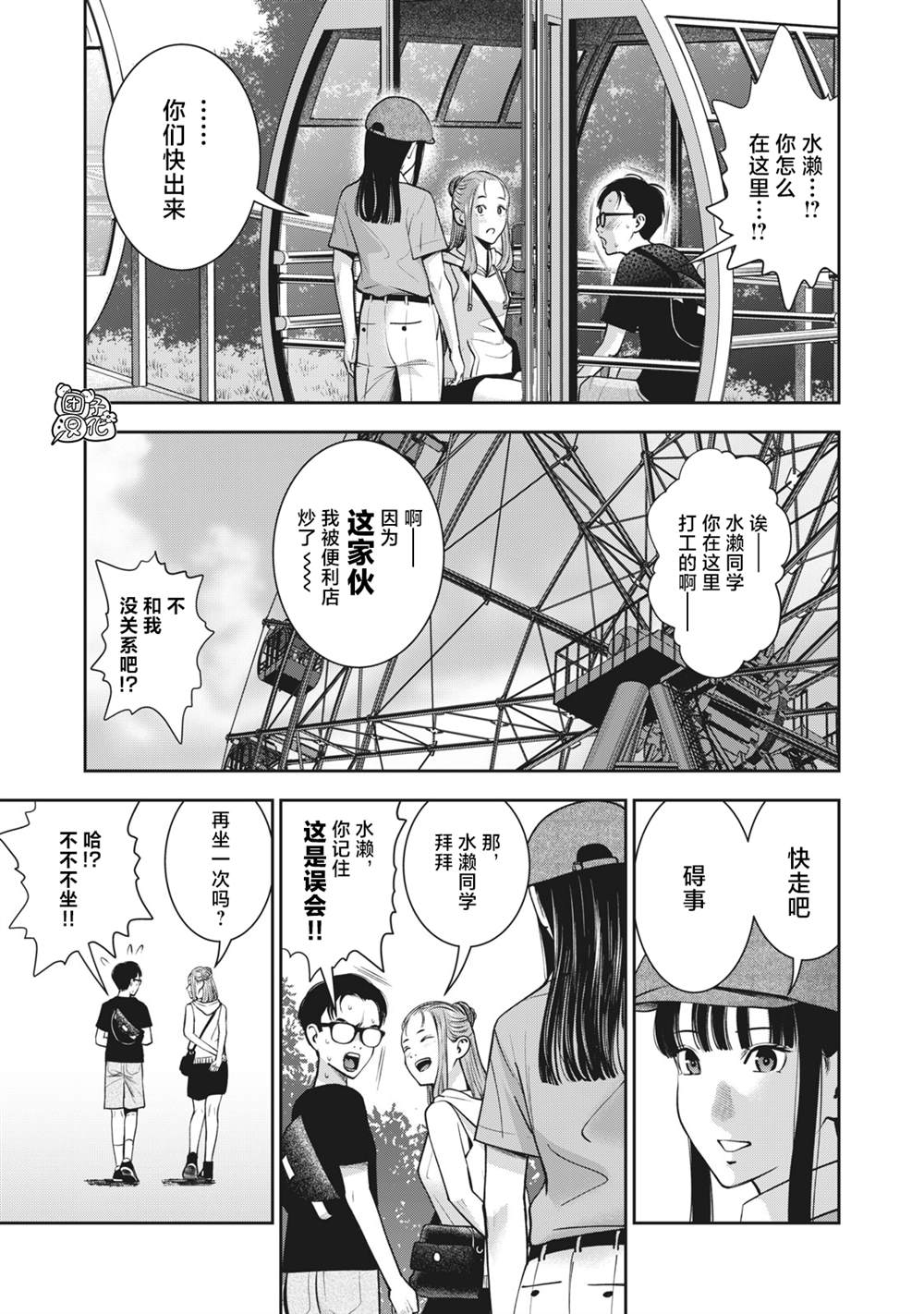 《禁果》漫画最新章节第28话 插入免费下拉式在线观看章节第【3】张图片