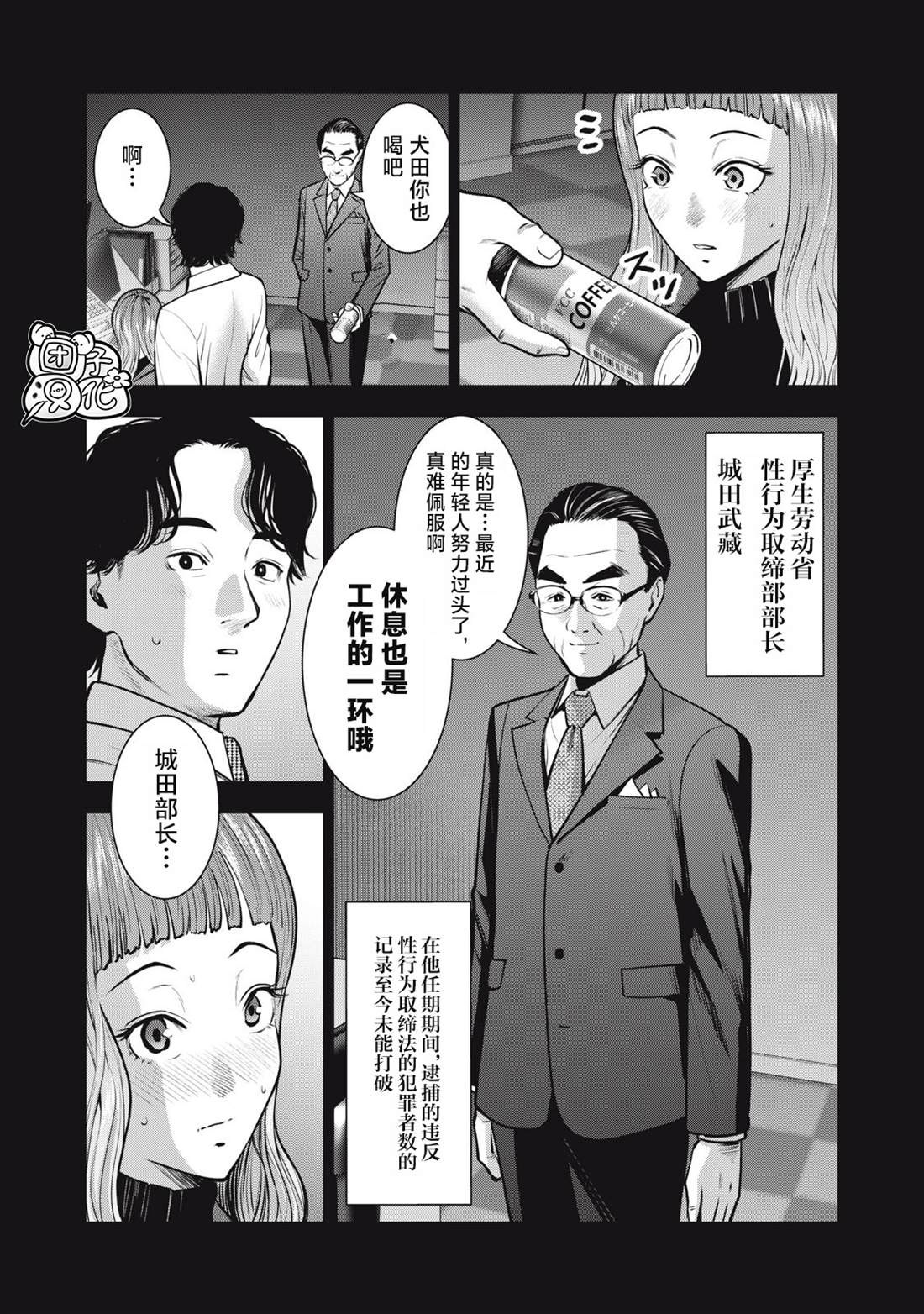 《禁果》漫画最新章节第32话免费下拉式在线观看章节第【13】张图片