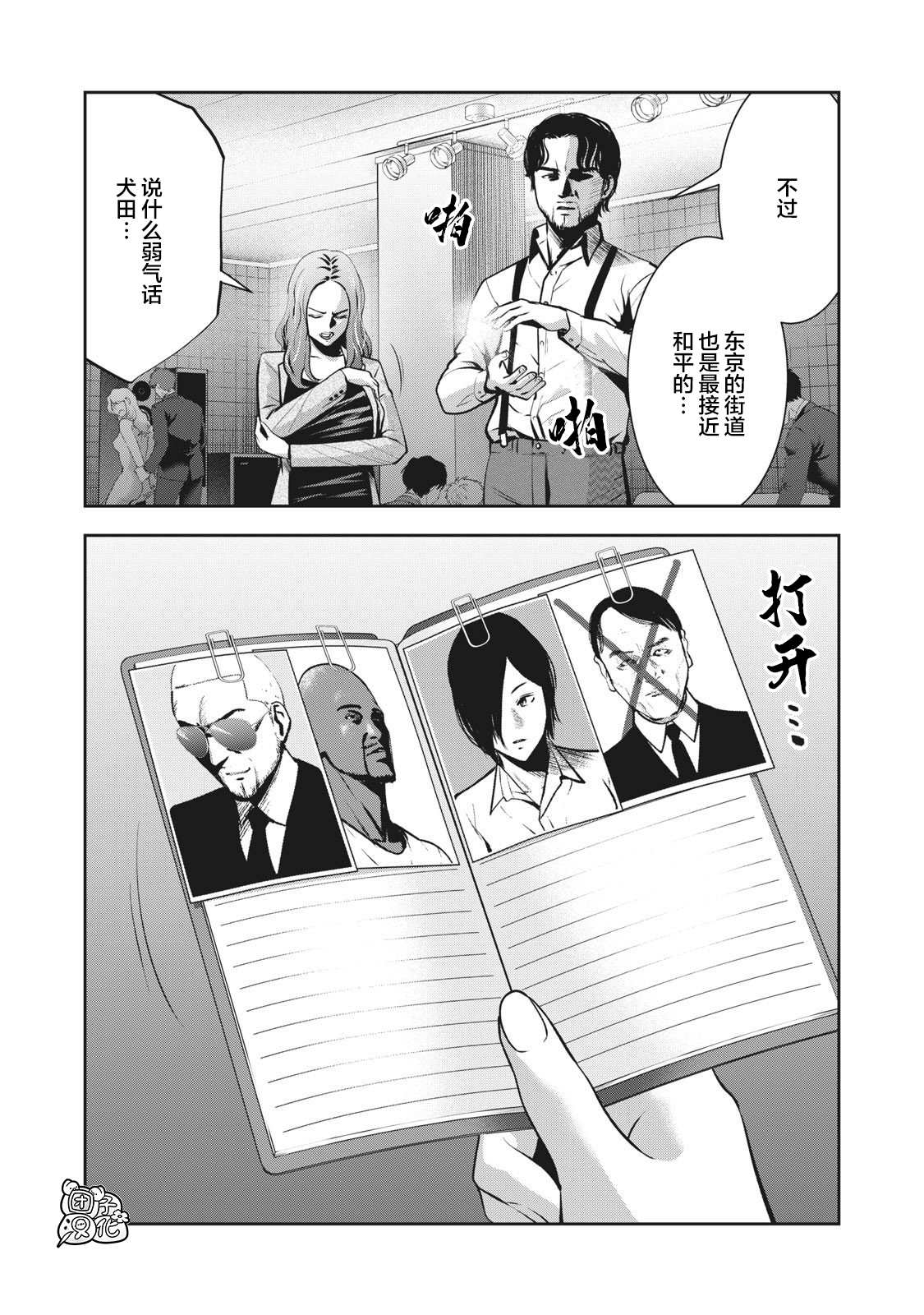 《禁果》漫画最新章节第7话 契约免费下拉式在线观看章节第【4】张图片