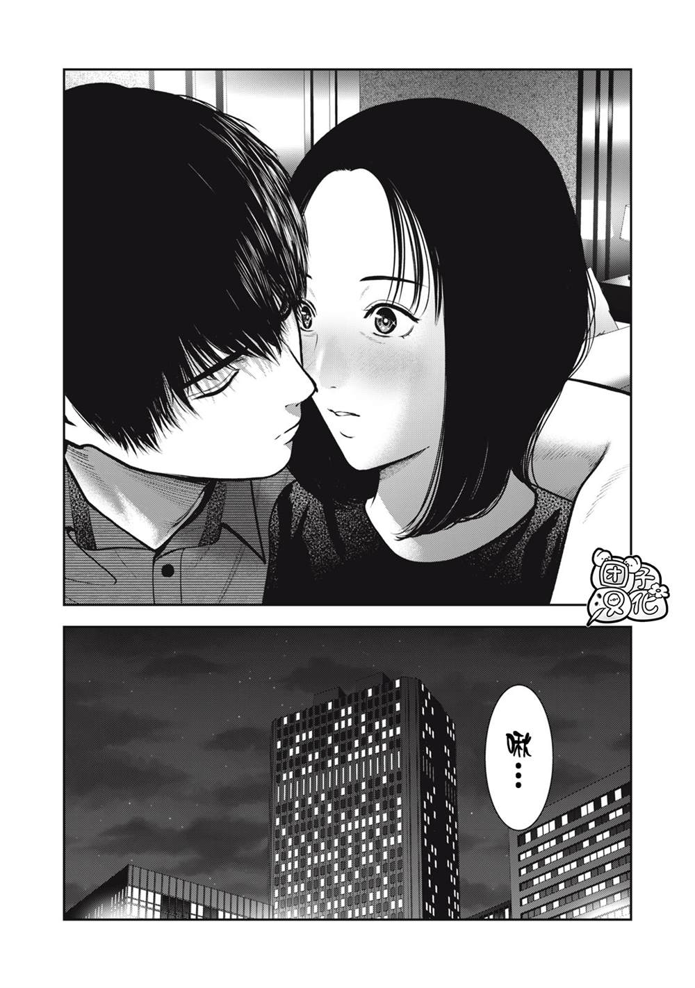 《禁果》漫画最新章节第35话免费下拉式在线观看章节第【20】张图片