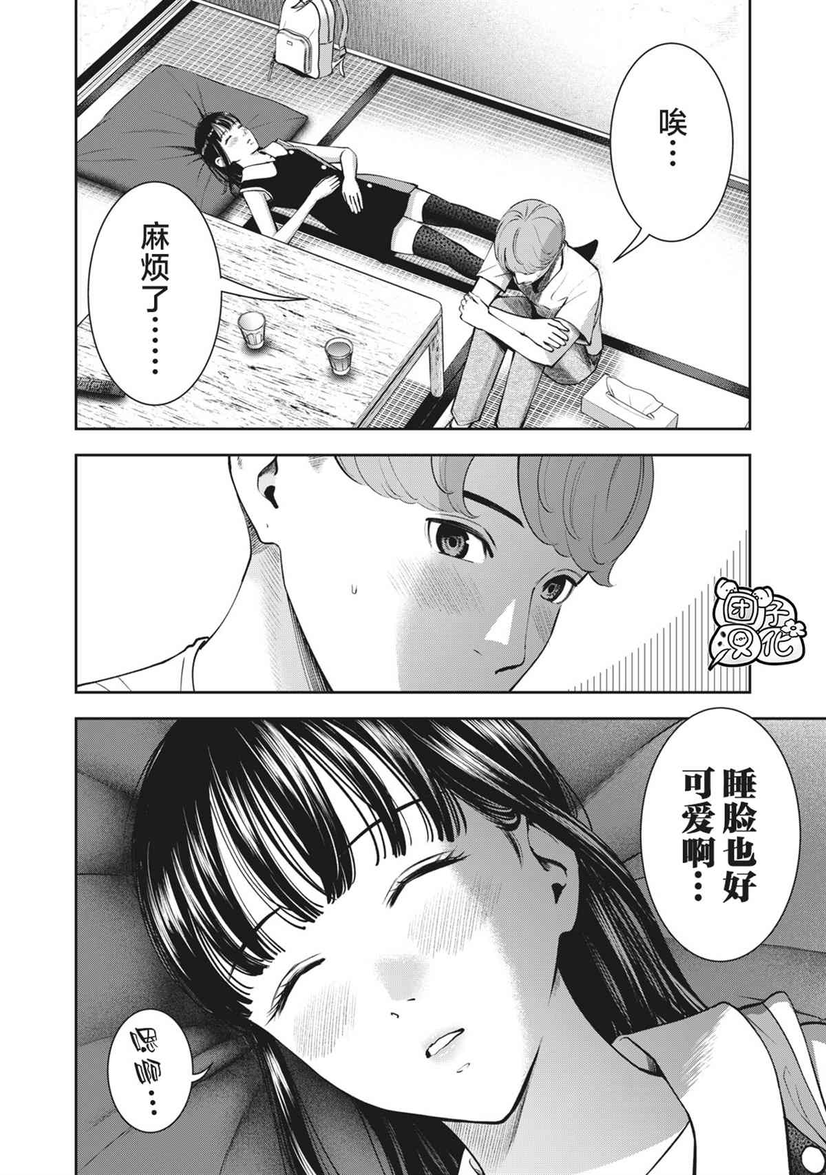 《禁果》漫画最新章节第21话 做爱短剧免费下拉式在线观看章节第【4】张图片