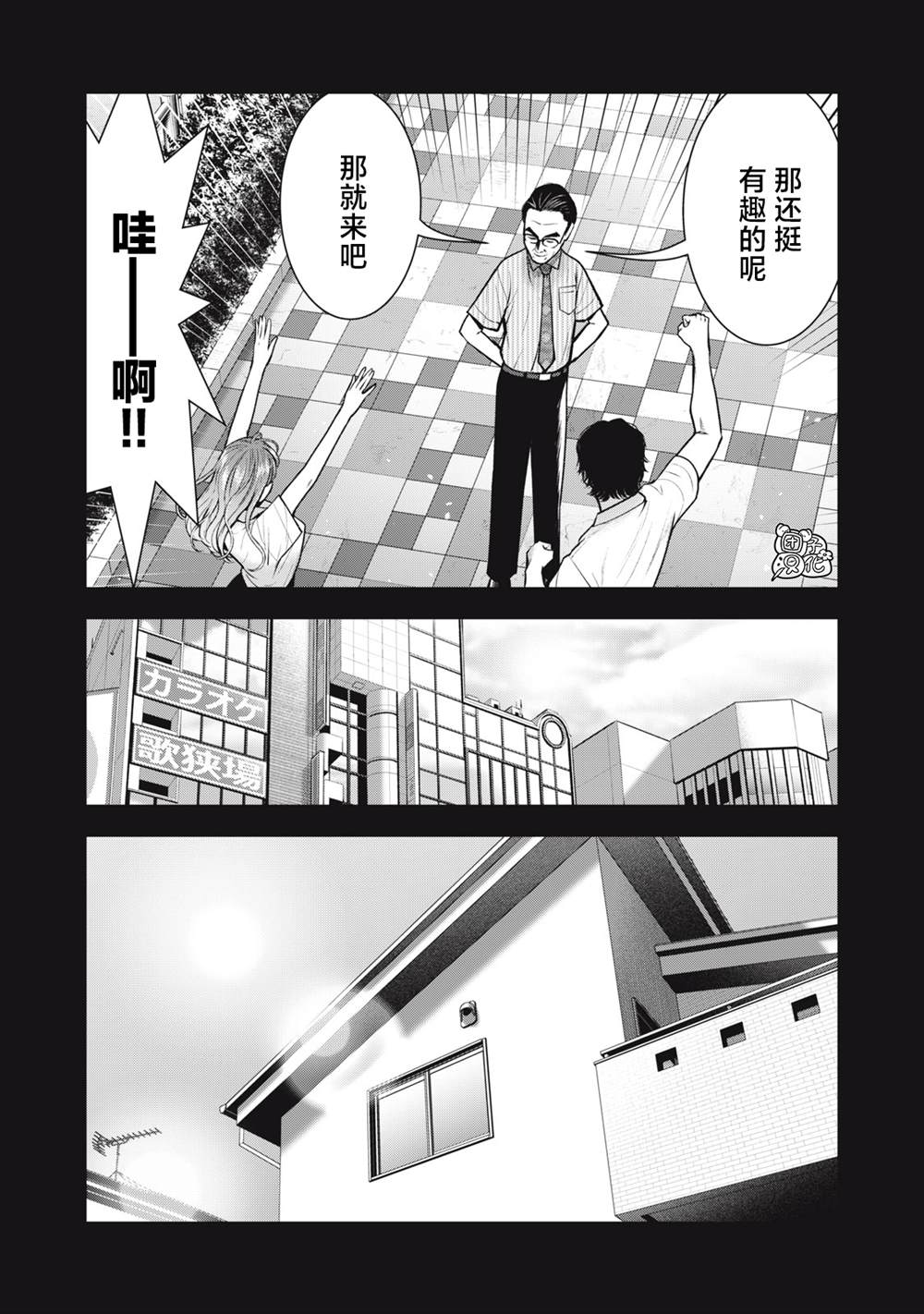 《禁果》漫画最新章节第33话免费下拉式在线观看章节第【4】张图片