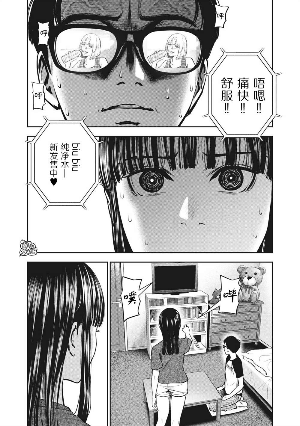 《禁果》漫画最新章节第10话免费下拉式在线观看章节第【5】张图片