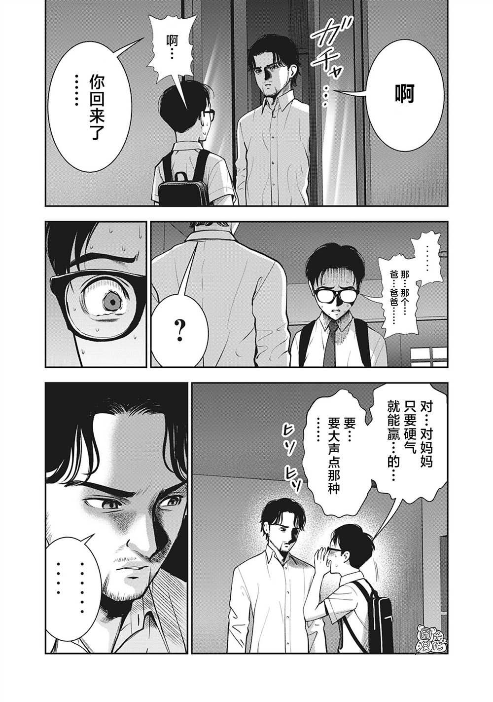 《禁果》漫画最新章节第20话 神圣的你免费下拉式在线观看章节第【3】张图片