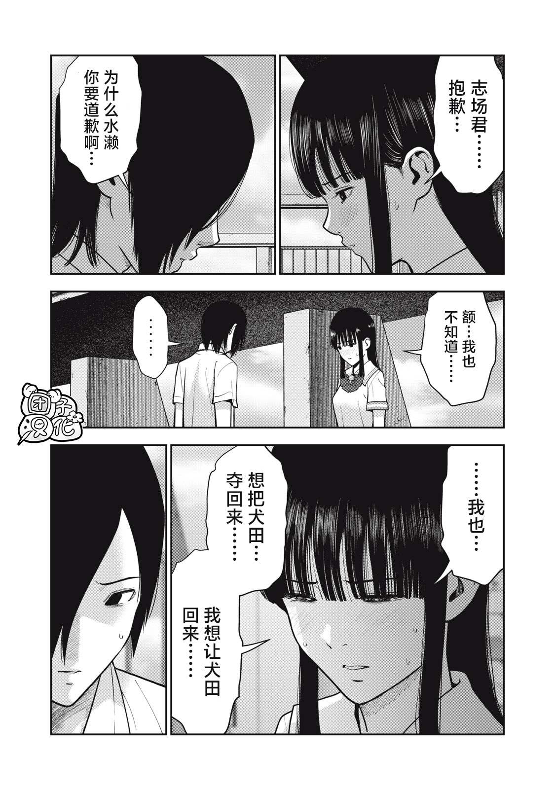 《禁果》漫画最新章节第39话免费下拉式在线观看章节第【13】张图片