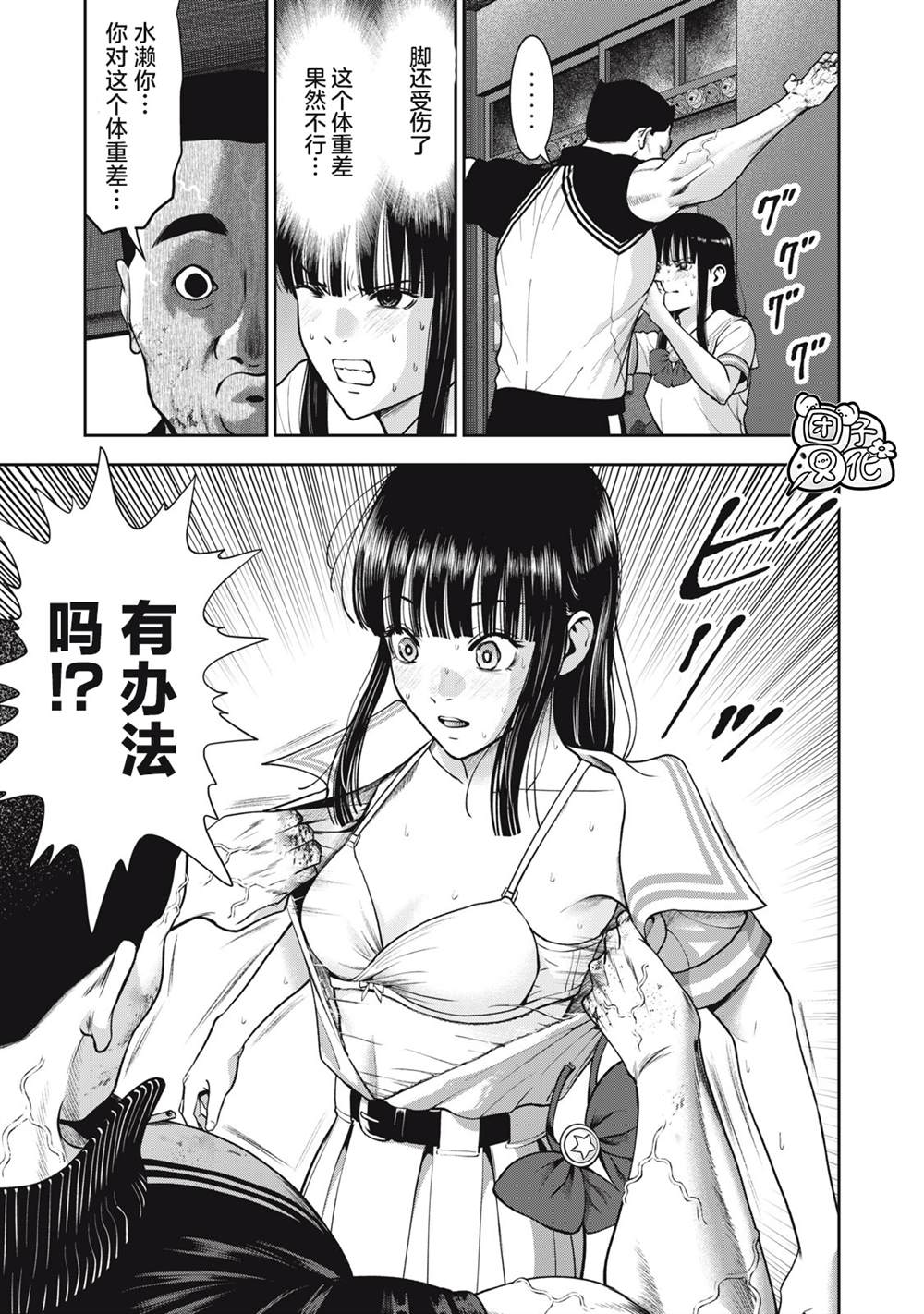 《禁果》漫画最新章节第41话免费下拉式在线观看章节第【17】张图片