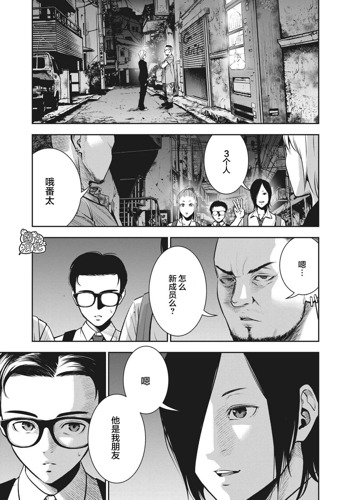 《禁果》漫画最新章节第1话免费下拉式在线观看章节第【25】张图片