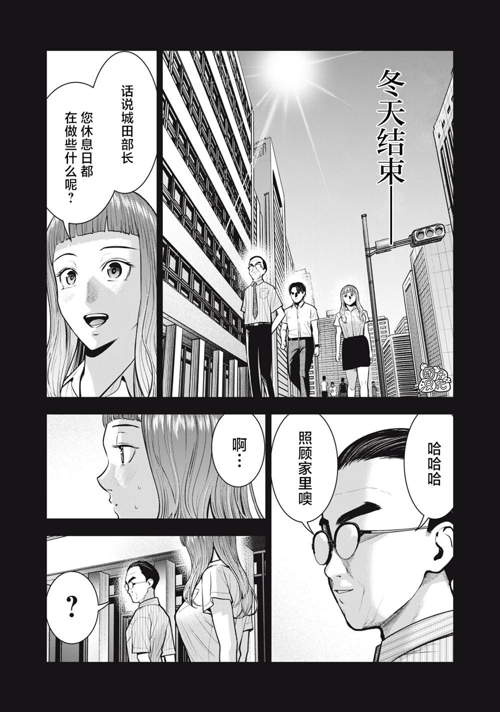 《禁果》漫画最新章节第33话免费下拉式在线观看章节第【2】张图片