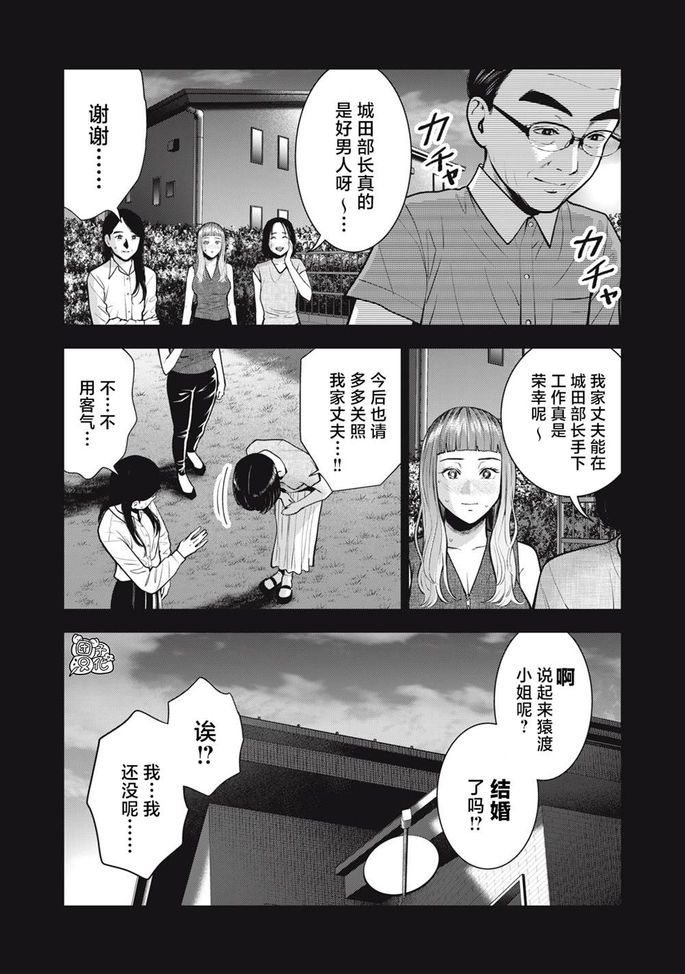 《禁果》漫画最新章节第33话免费下拉式在线观看章节第【14】张图片