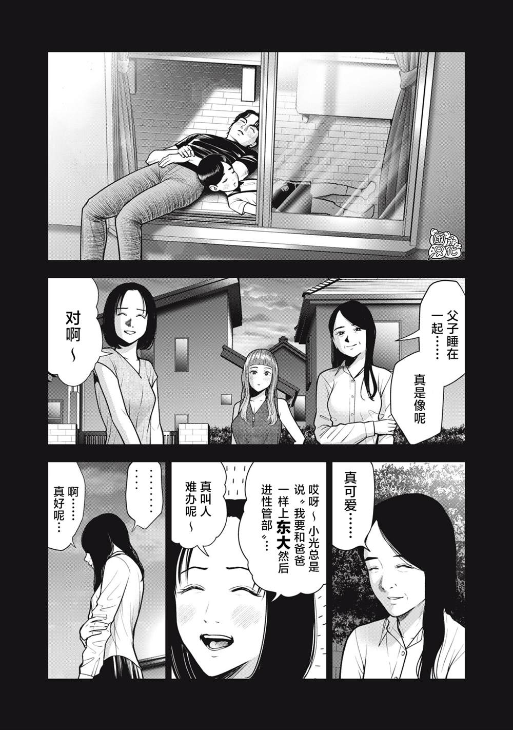 《禁果》漫画最新章节第33话免费下拉式在线观看章节第【12】张图片