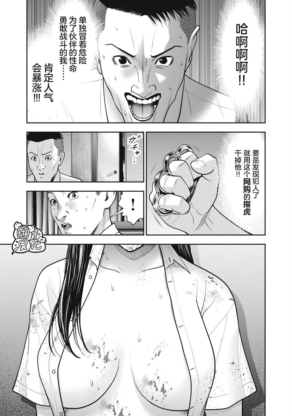 《禁果》漫画最新章节第42话免费下拉式在线观看章节第【15】张图片