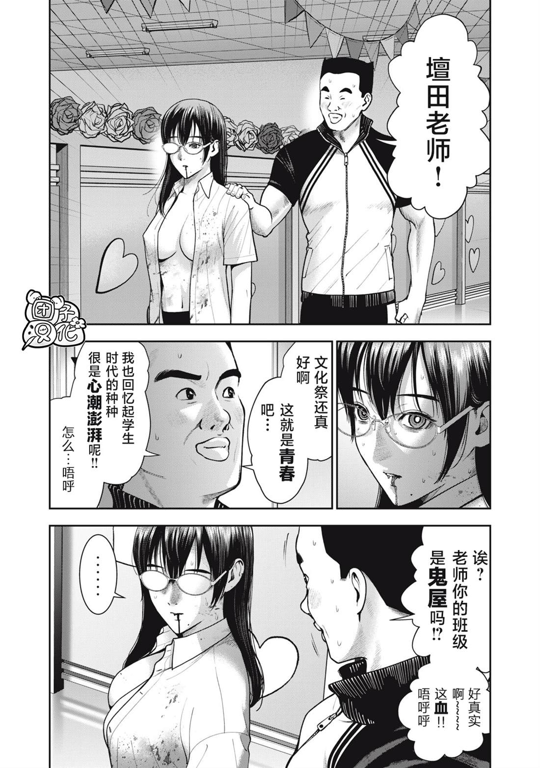 《禁果》漫画最新章节第40话免费下拉式在线观看章节第【7】张图片