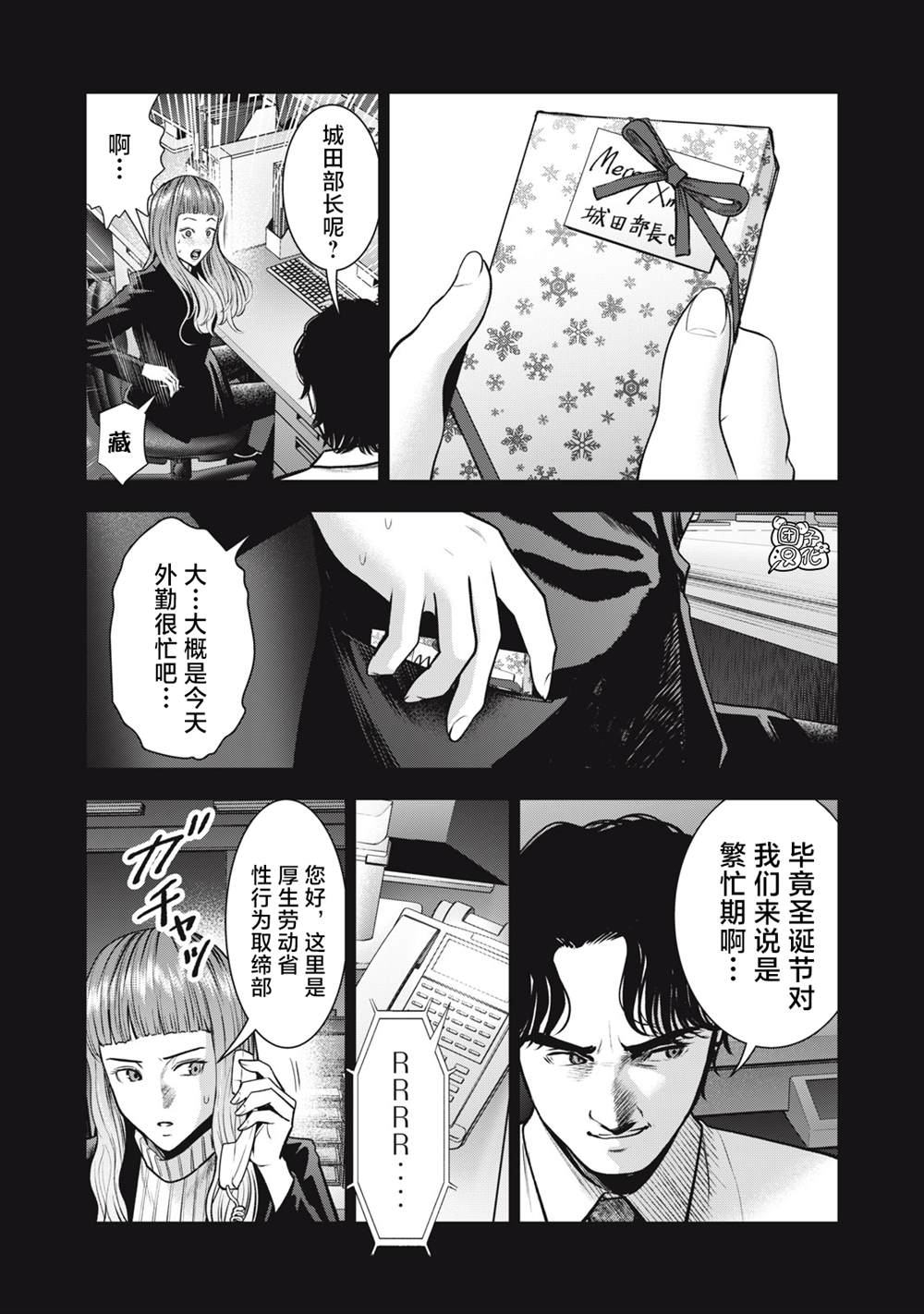 《禁果》漫画最新章节第33话免费下拉式在线观看章节第【18】张图片