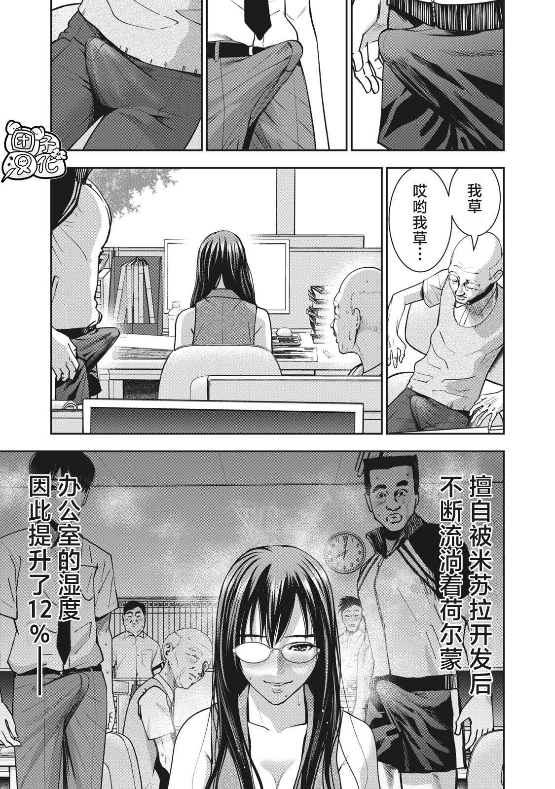 《禁果》漫画最新章节第18话 扭曲免费下拉式在线观看章节第【7】张图片