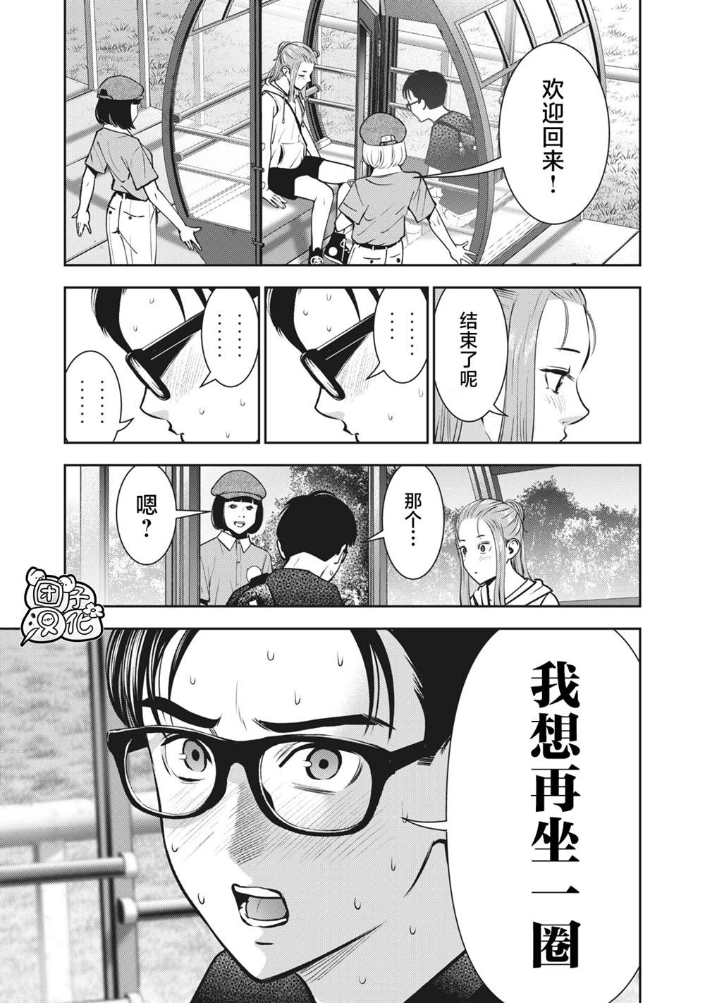 《禁果》漫画最新章节第27话免费下拉式在线观看章节第【17】张图片