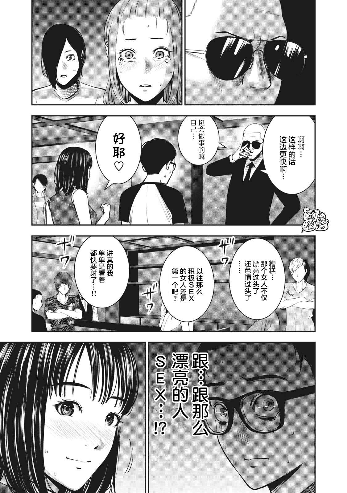 《禁果》漫画最新章节第7话 契约免费下拉式在线观看章节第【17】张图片