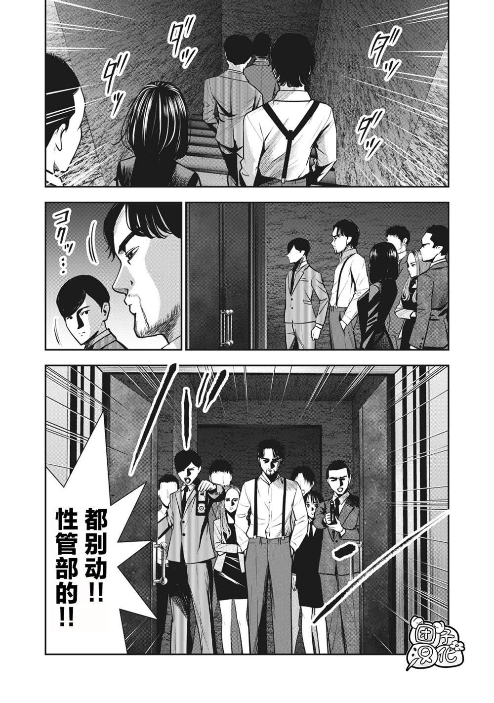 《禁果》漫画最新章节第17话免费下拉式在线观看章节第【3】张图片