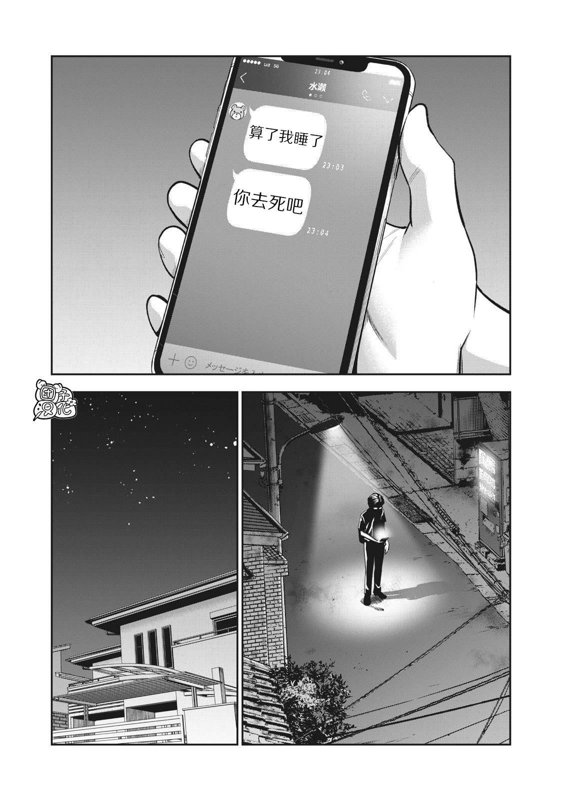 《禁果》漫画最新章节第2话 毒之味免费下拉式在线观看章节第【18】张图片