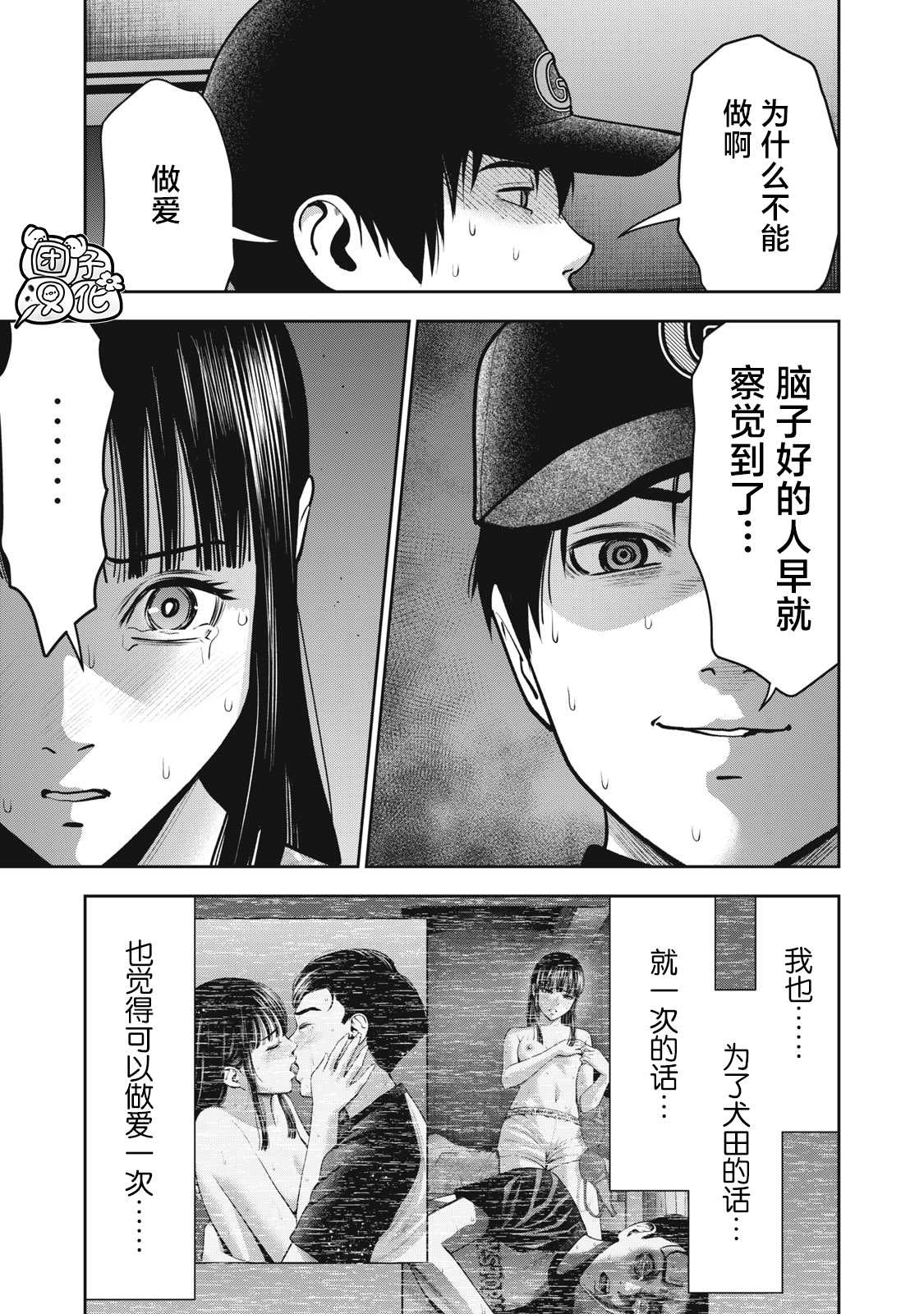 《禁果》漫画最新章节第38话 妈妈的味道免费下拉式在线观看章节第【13】张图片