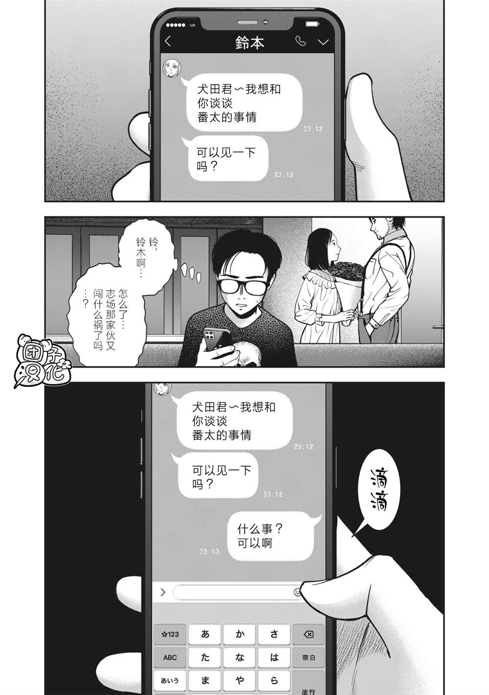 《禁果》漫画最新章节第26话 幸福的时间免费下拉式在线观看章节第【14】张图片