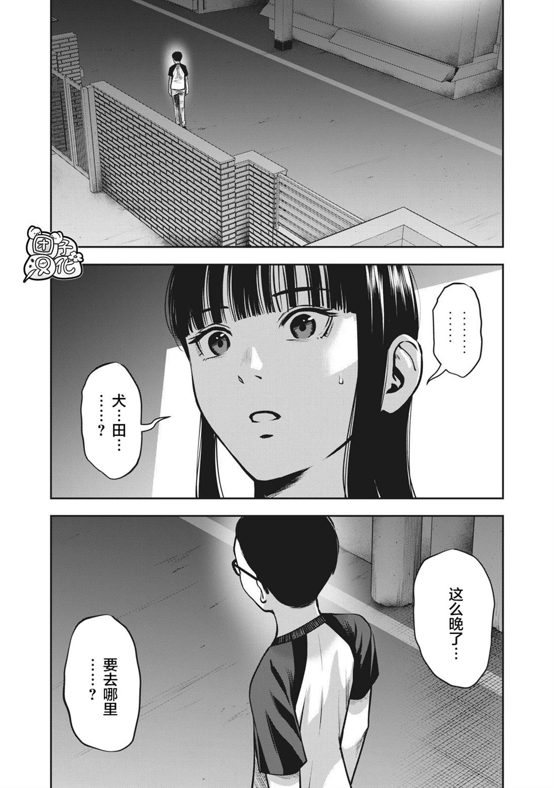 《禁果》漫画最新章节第6话 生活指导免费下拉式在线观看章节第【20】张图片